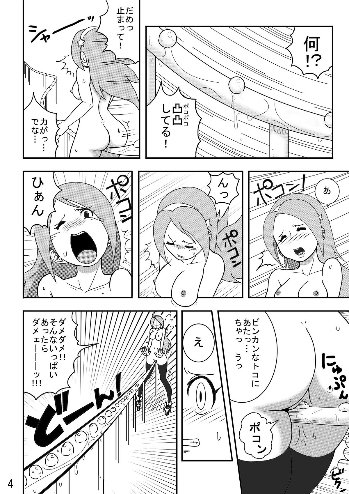 Preview page 6