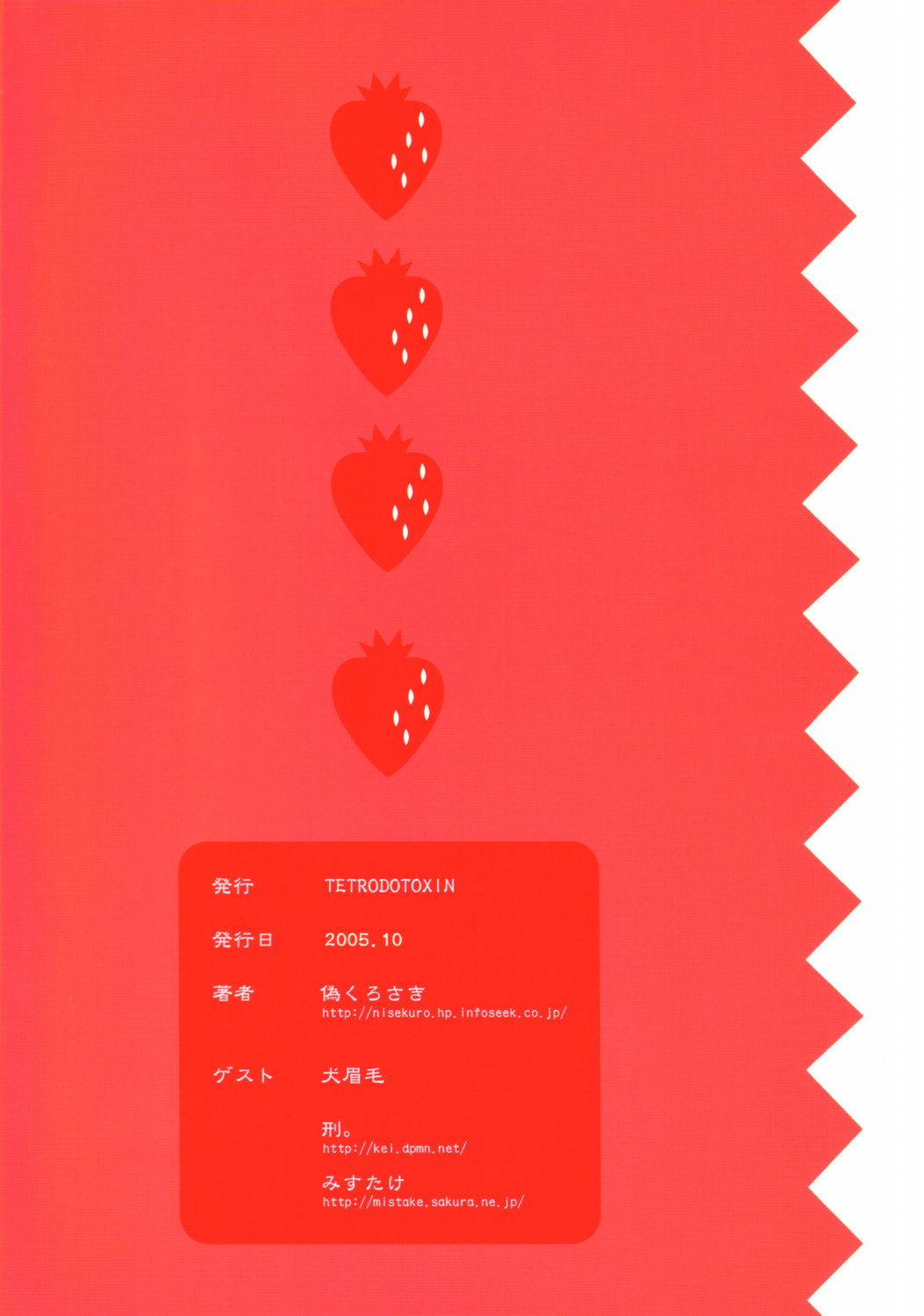 Ichigo Max Heart - Page 18