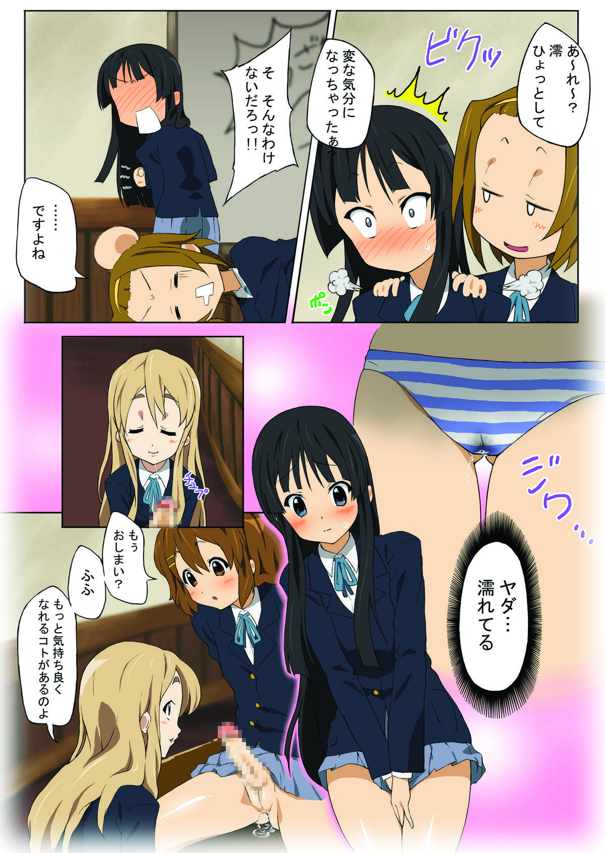 Goukan ! + Goukan !! - Page 18
