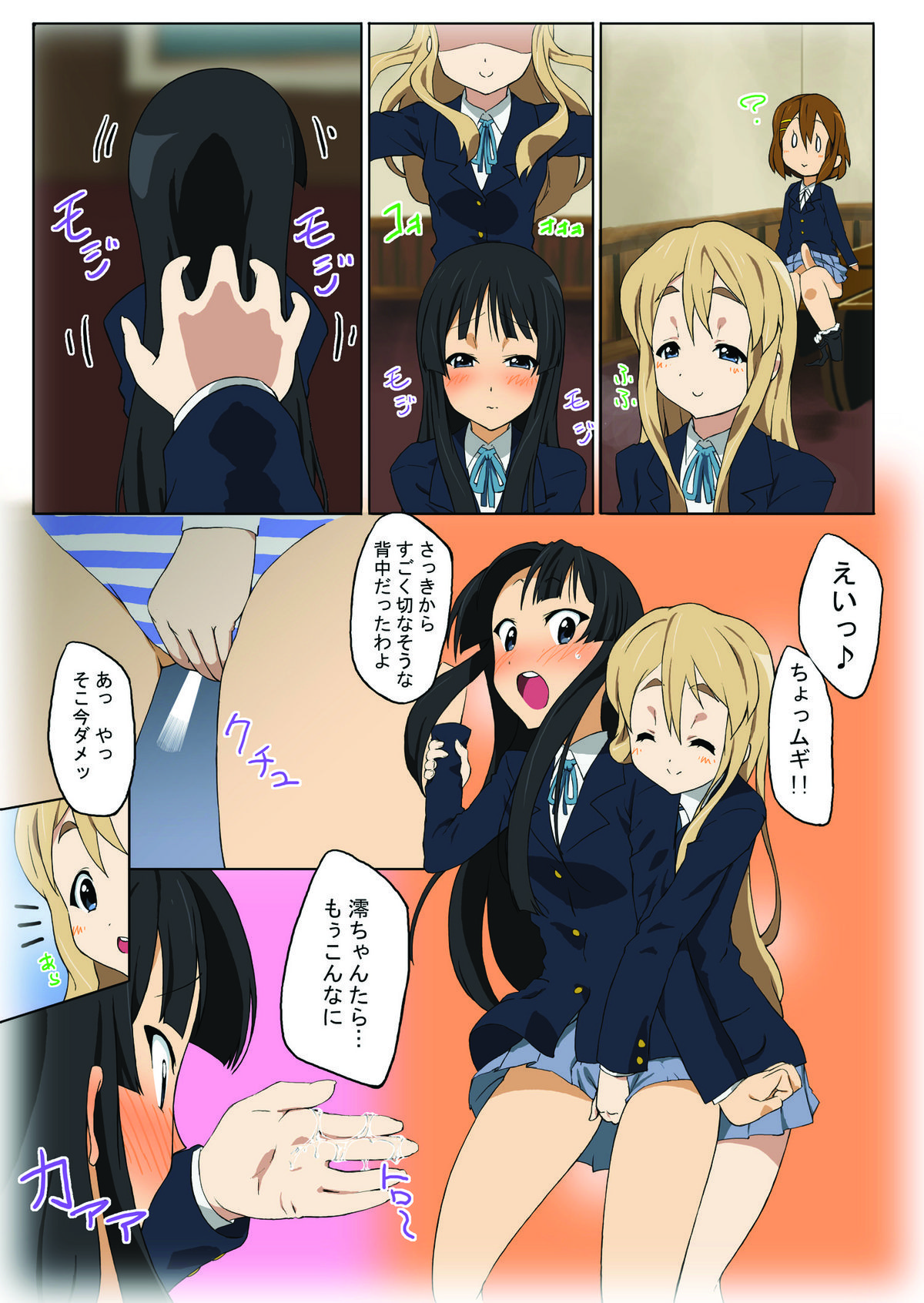Goukan ! + Goukan !! - Page 6