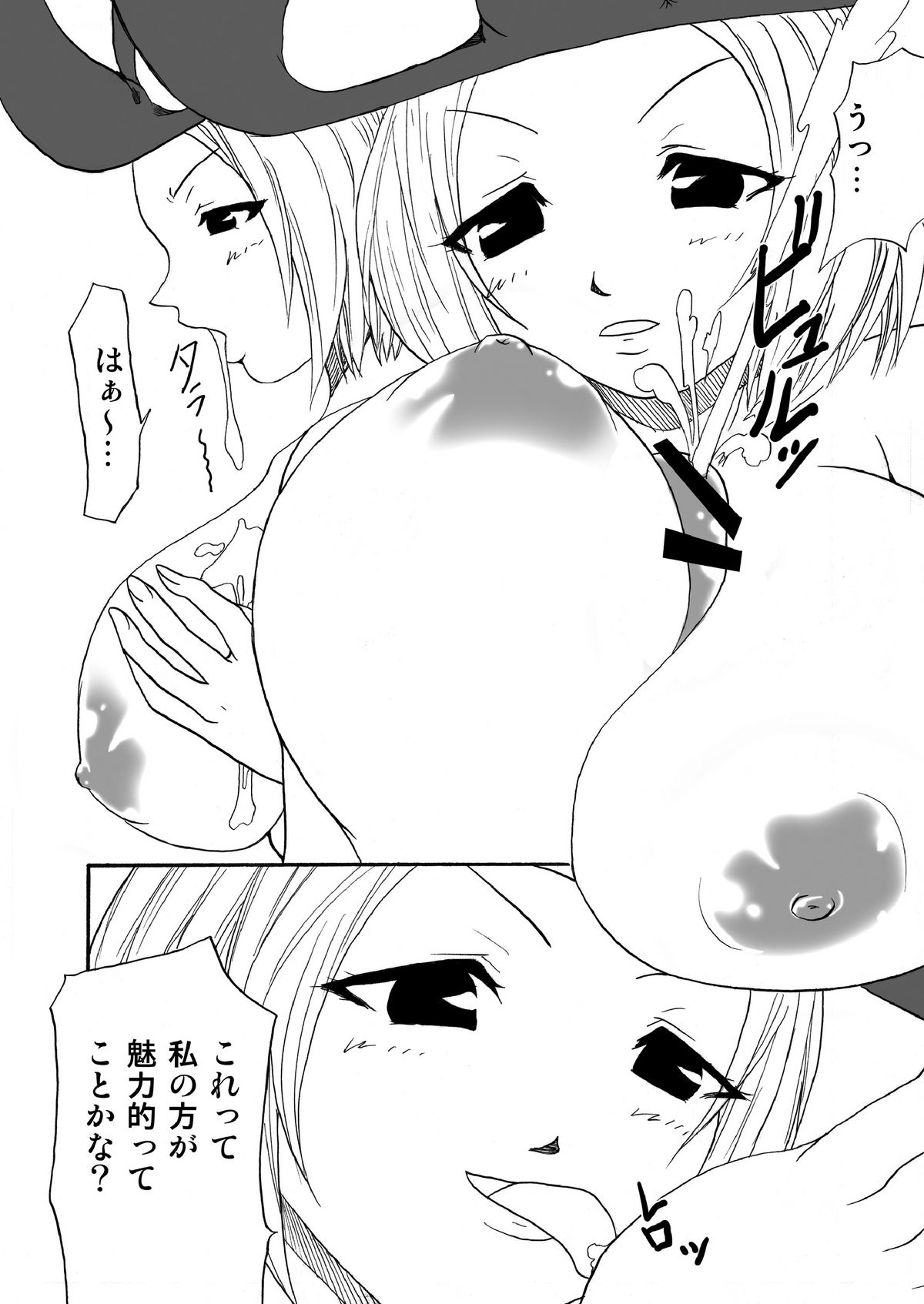Soul Eater tte Dou? - Page 9