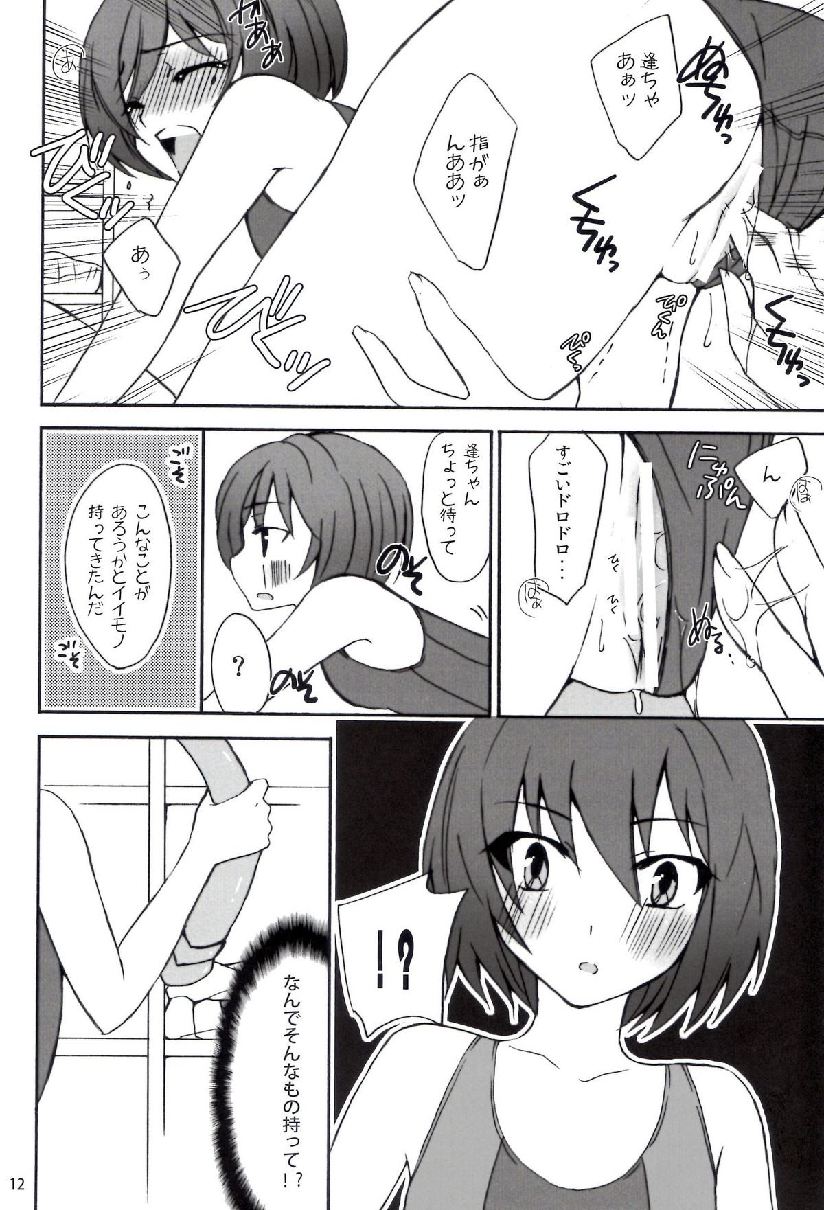 Miyasaki - Page 12