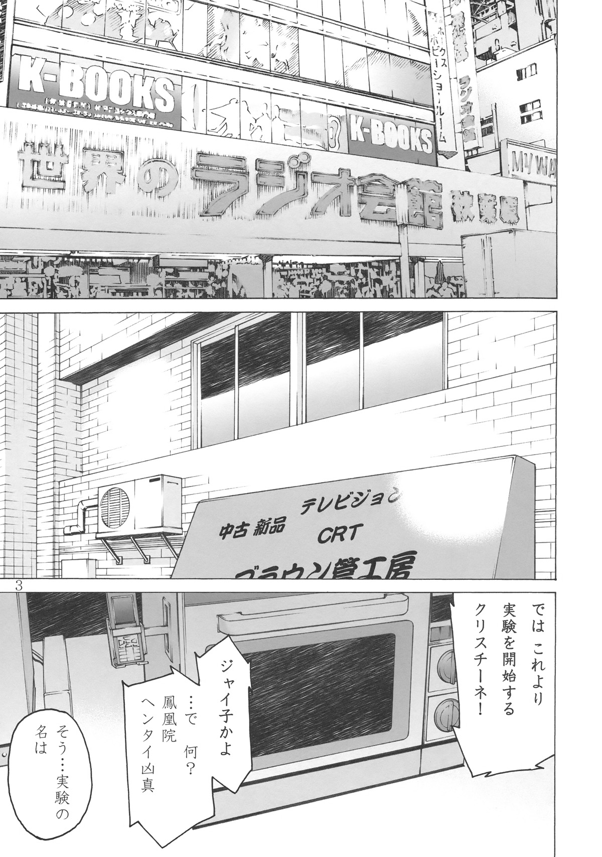Love Love Laboratory - Page 2