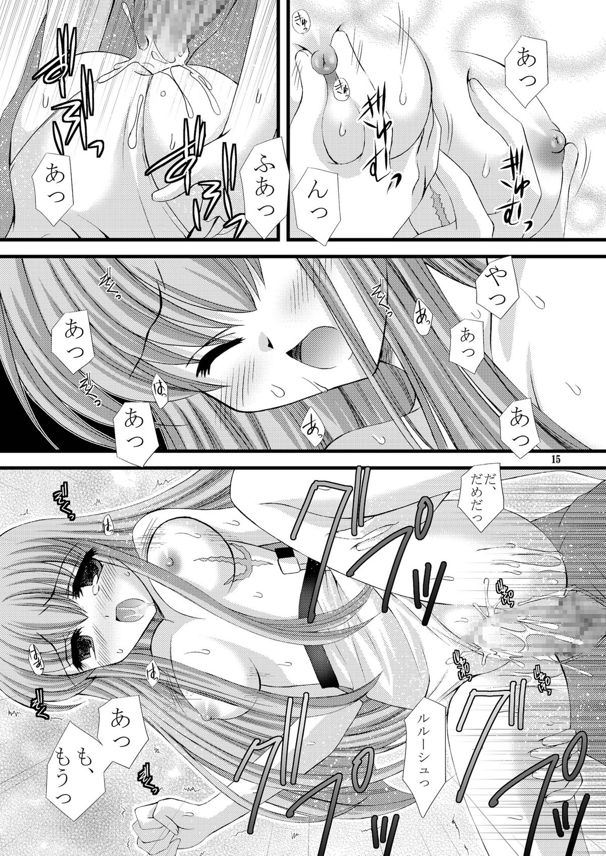 WISH - Page 15