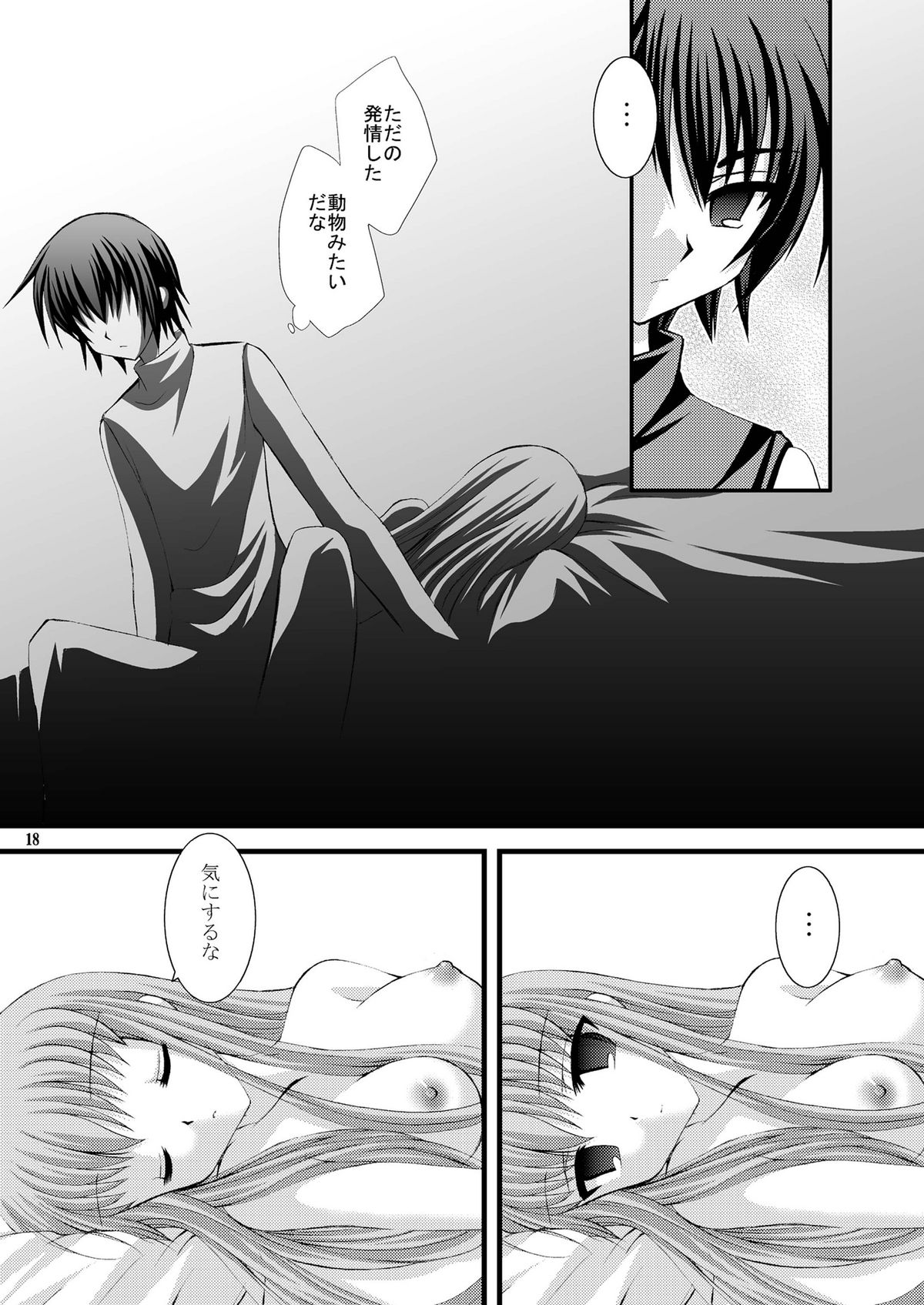 WISH - Page 18