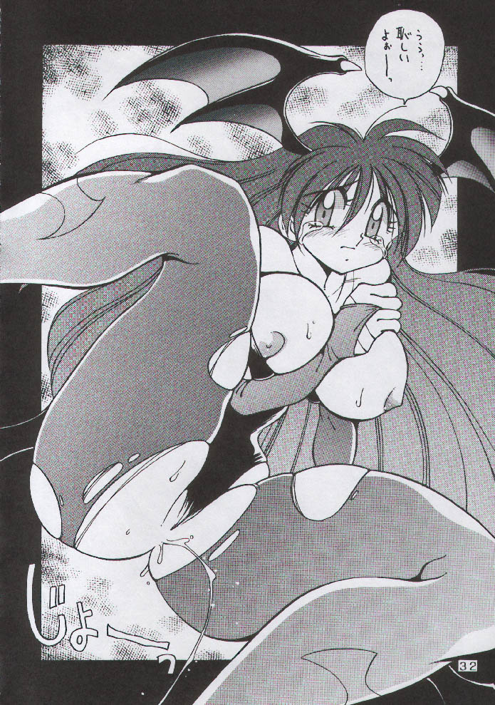 Yabou Rannyuu - Page 32