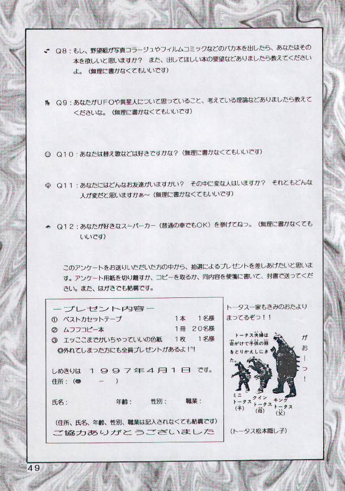 Yabou Rannyuu - Page 49
