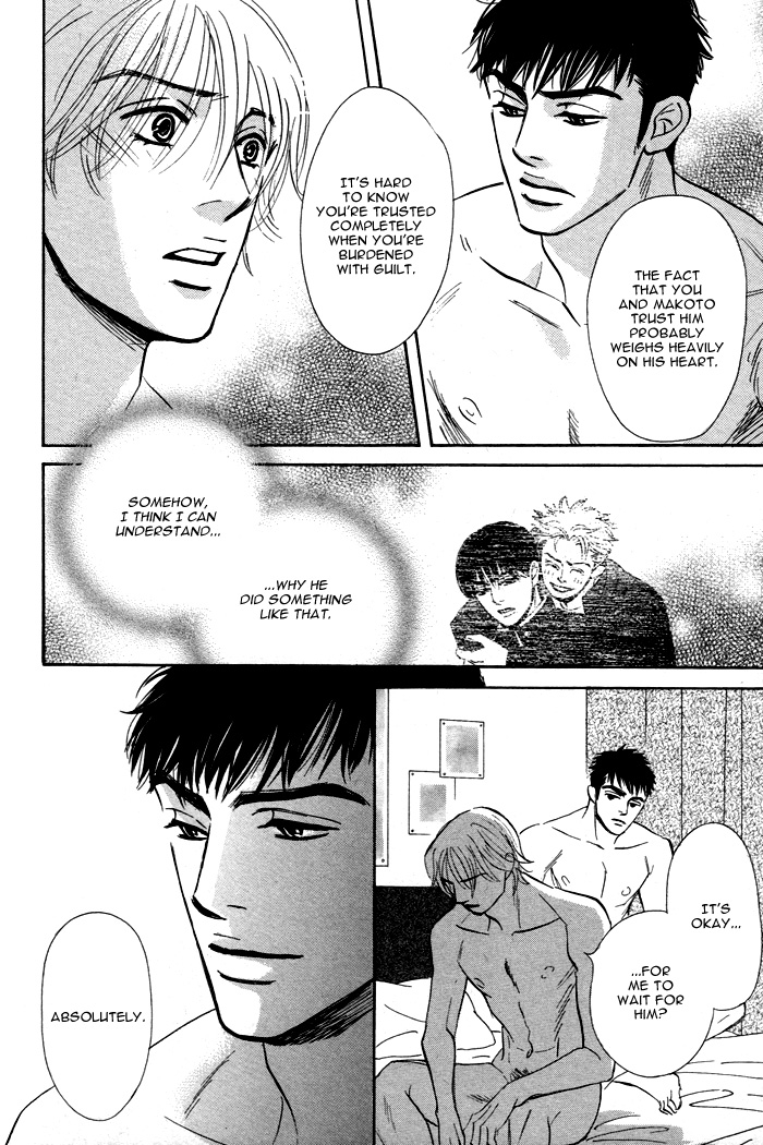 Takaga Koi daro - Page 202