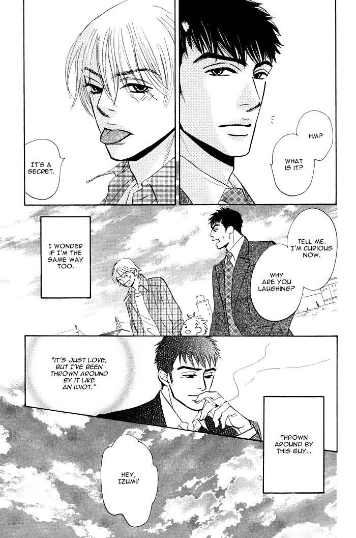 Takaga Koi daro - Page 207