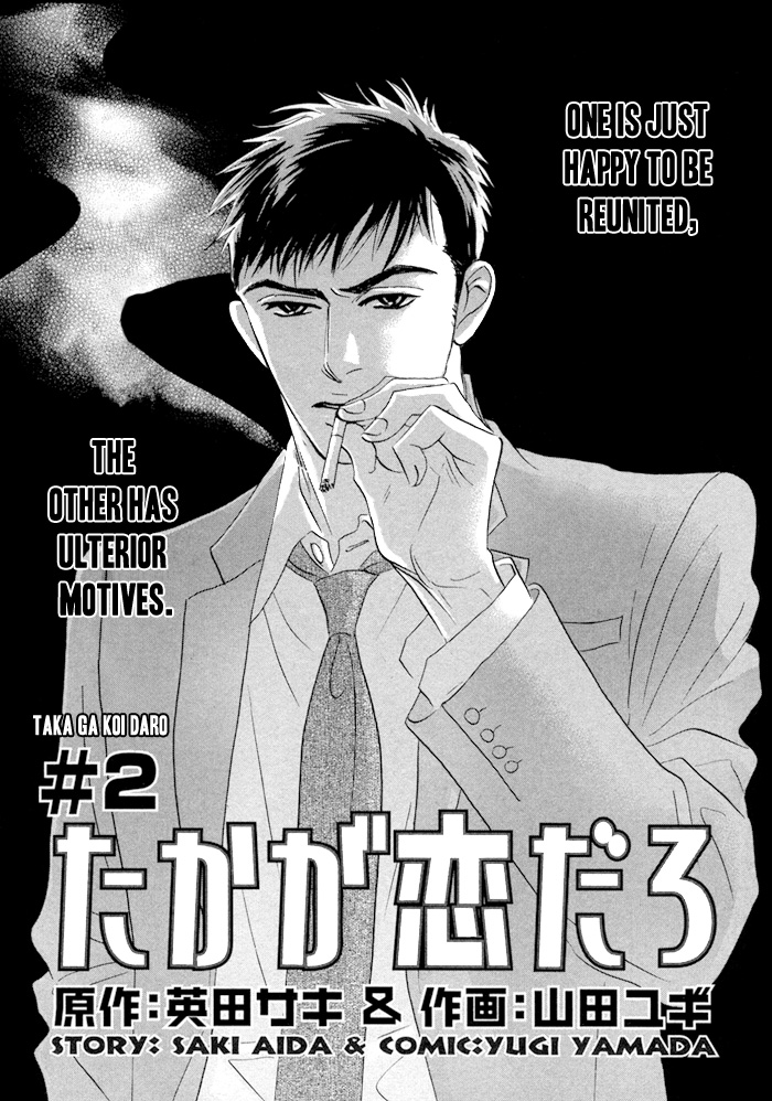 Takaga Koi daro - Page 43