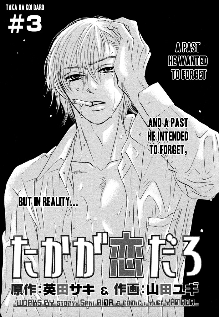 Takaga Koi daro - Page 80