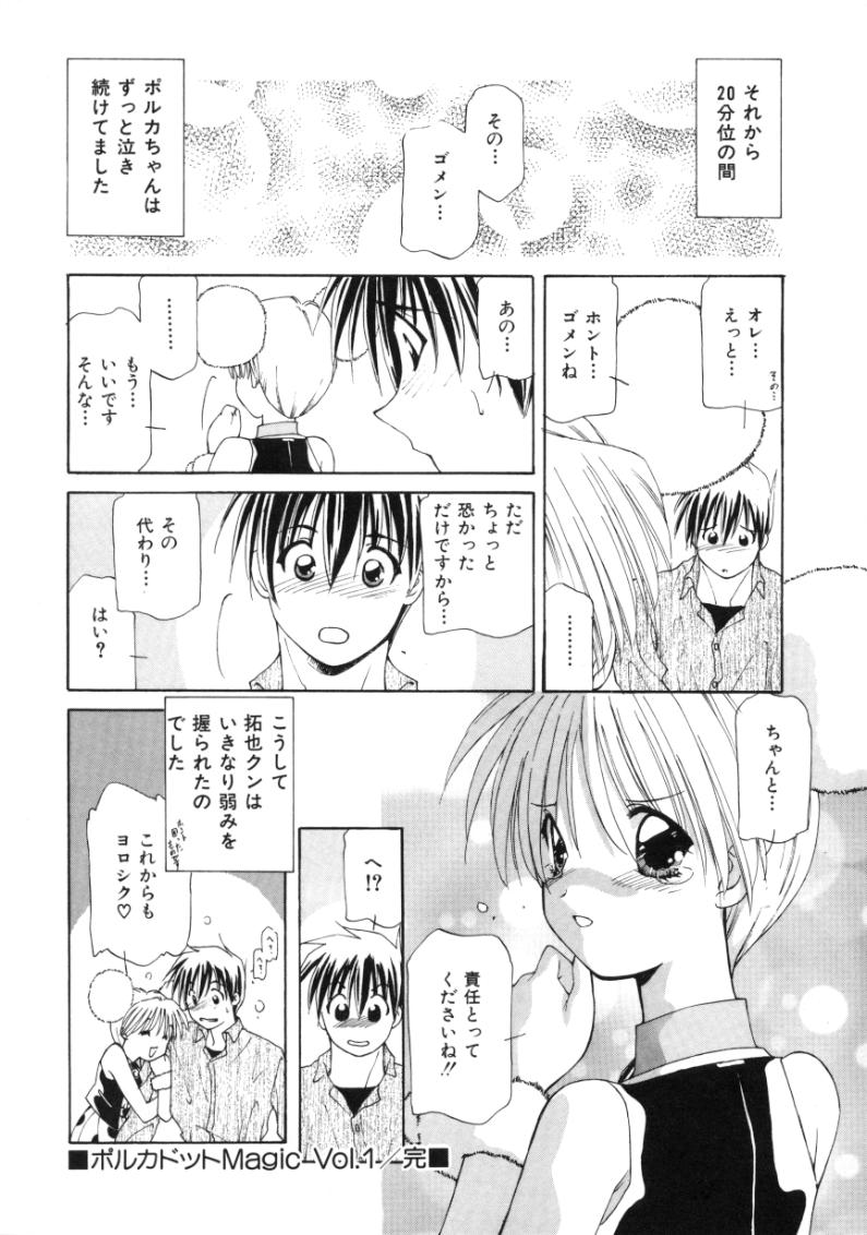 Polka Dot Magic - Page 26