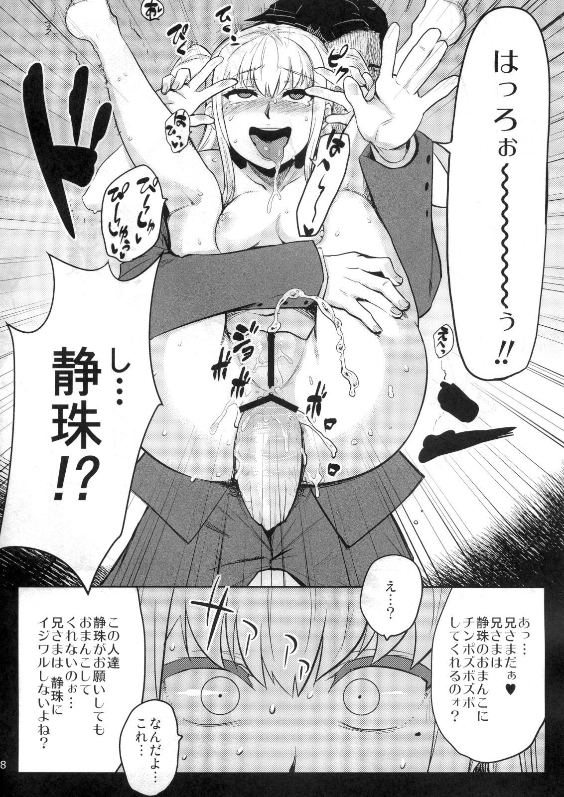Mariya-sama ga Miteru - Page 17