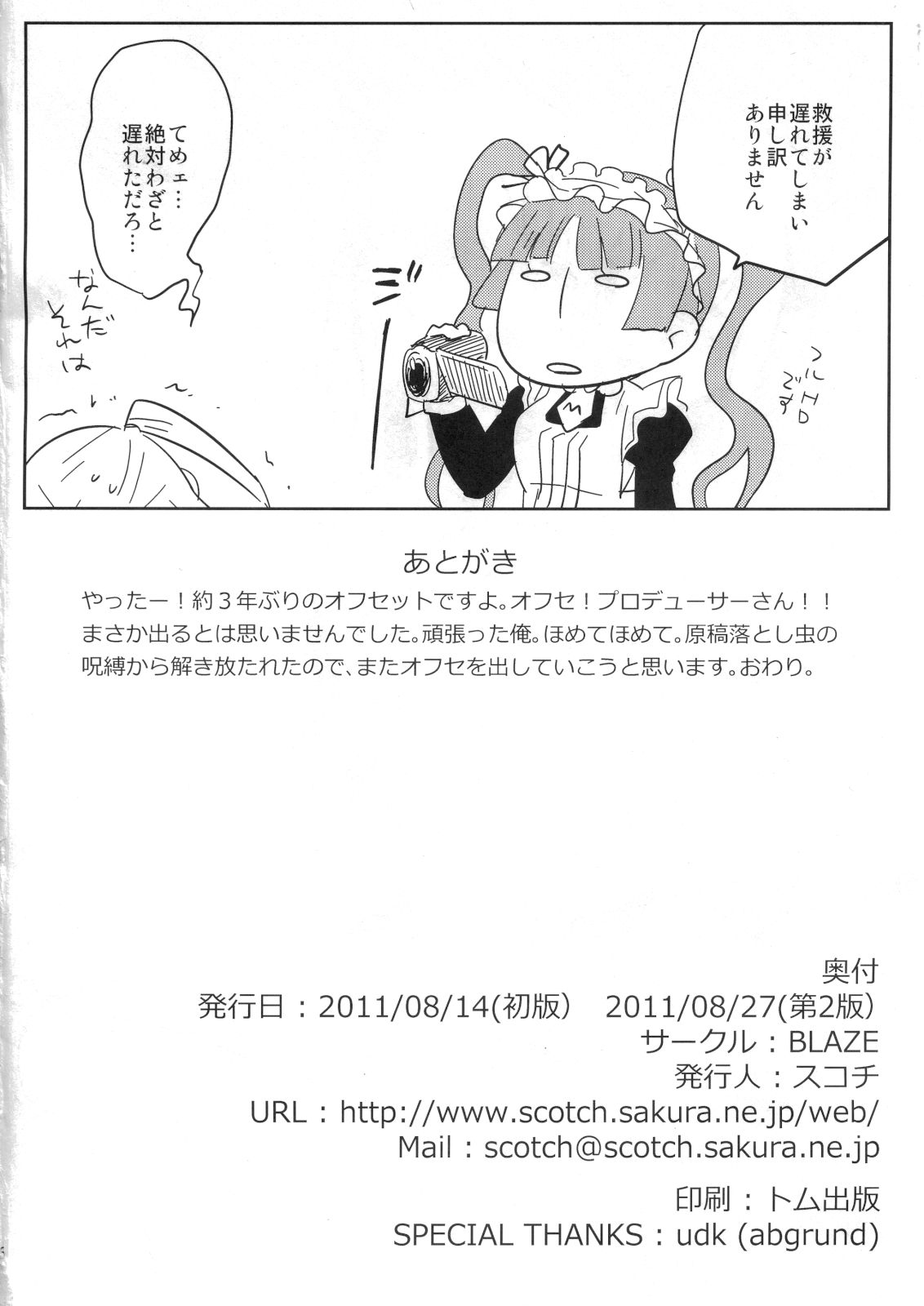 Mariya-sama ga Miteru - Page 24