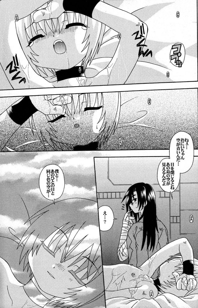 Camellias boy 5 - Page 17