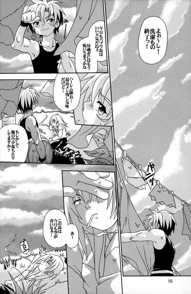 Camellias boy 5 - Page 18