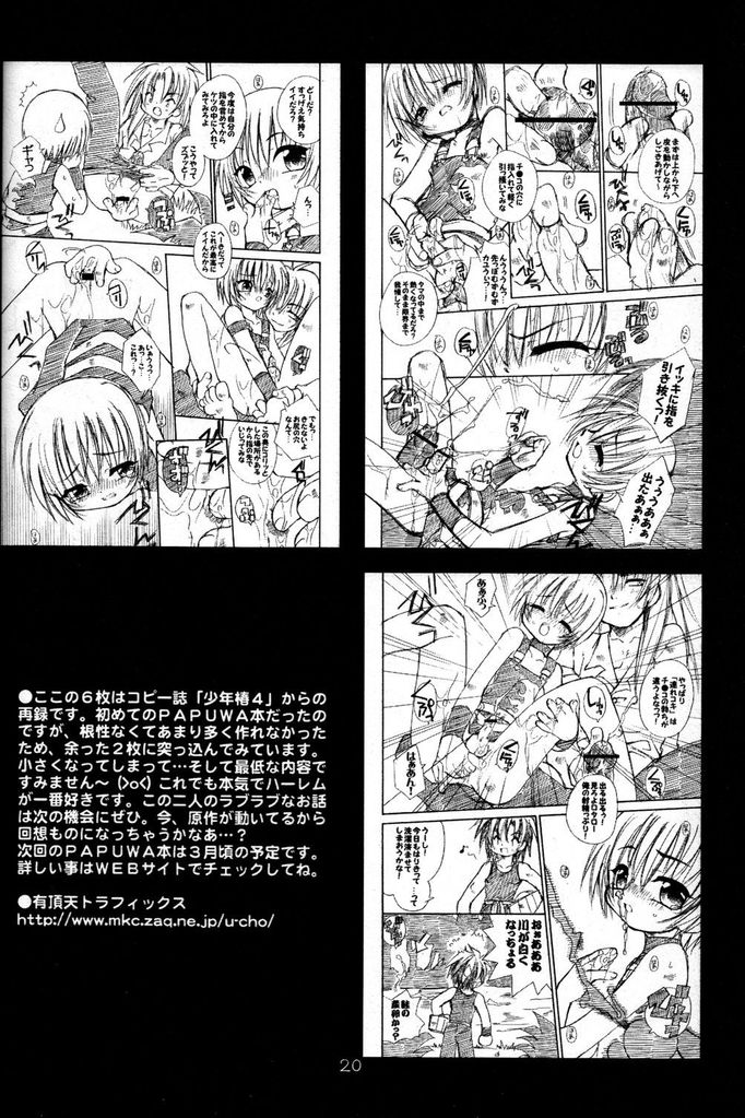 Camellias boy 5 - Page 20