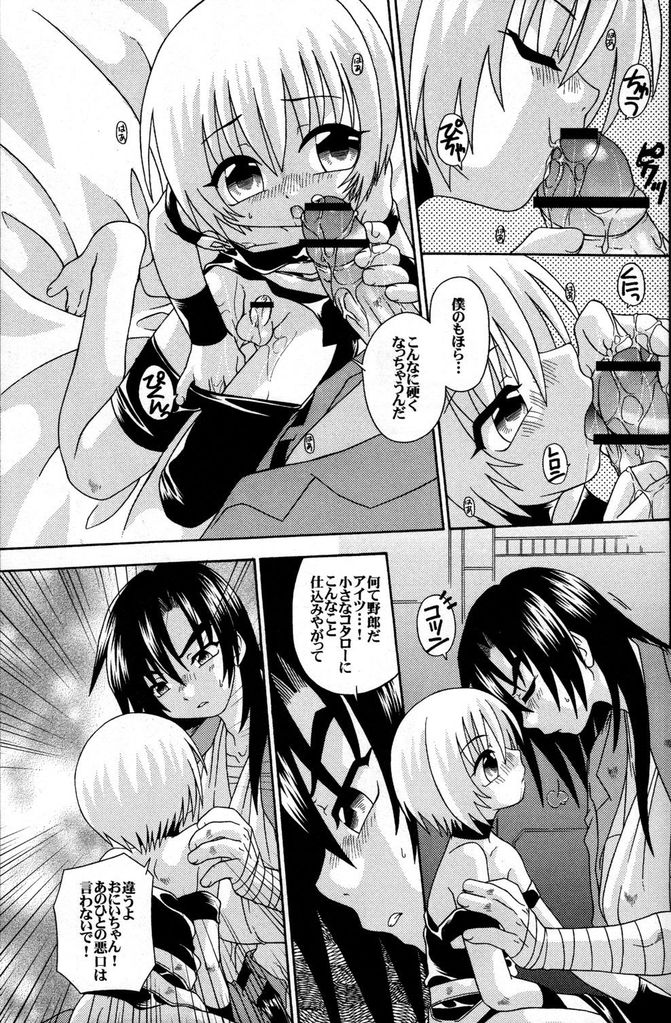Camellias boy 5 - Page 9