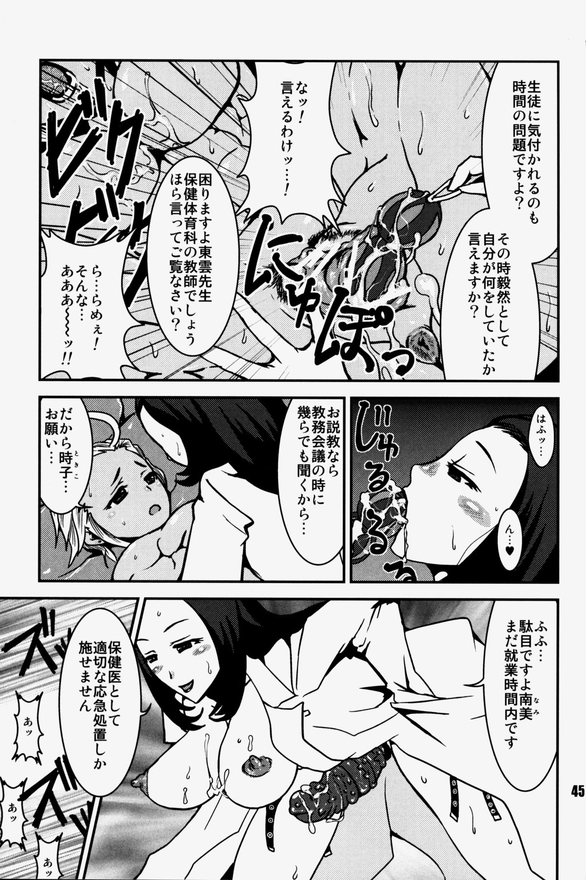 NEO-QUEENDOM Vol. 3 - Page 39
