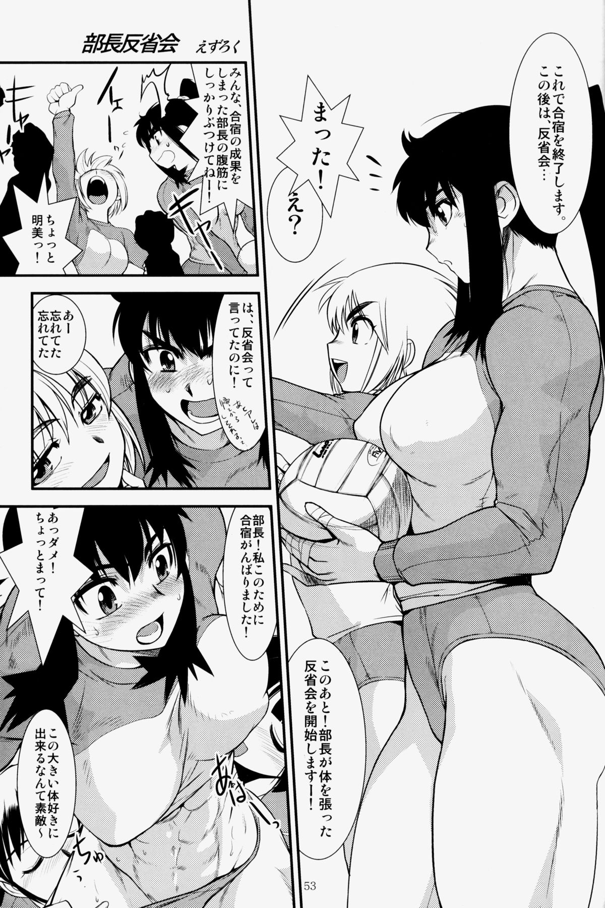 NEO-QUEENDOM Vol. 3 - Page 47