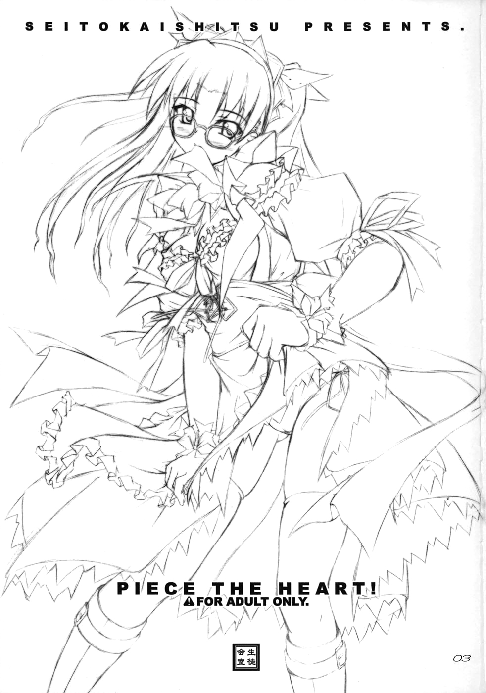 Piece the Heart! - Page 2