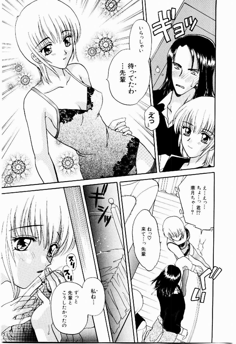 Maid in Princess - Page 151
