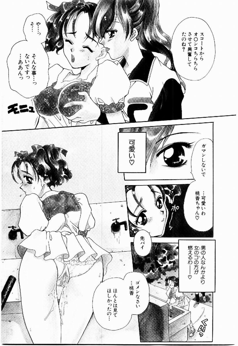 Maid in Princess - Page 161