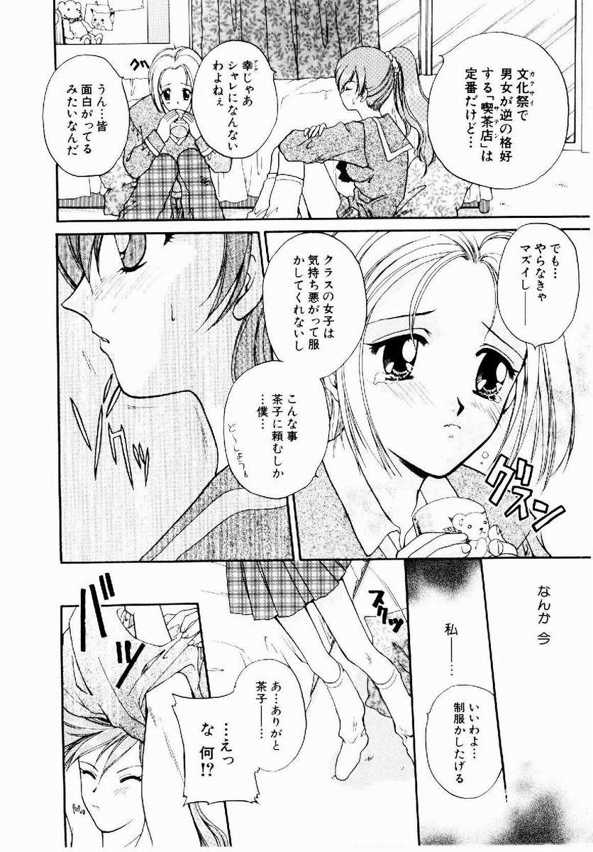 Maid in Princess - Page 166