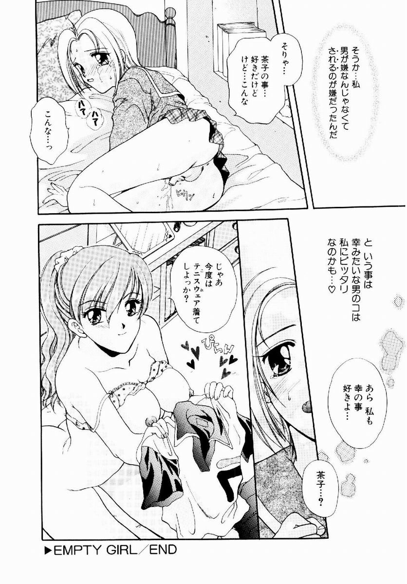 Maid in Princess - Page 172