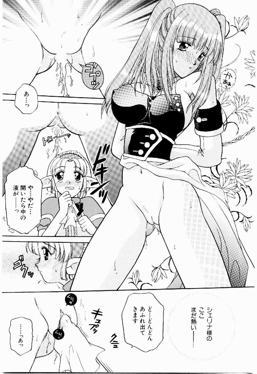 Maid in Princess - Page 35