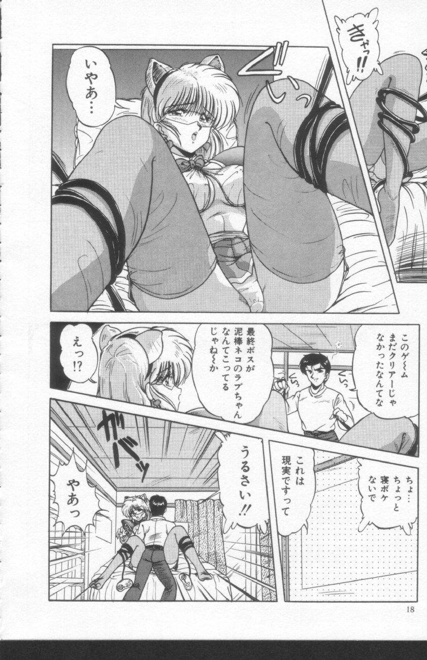 Scanty Doll - Page 16