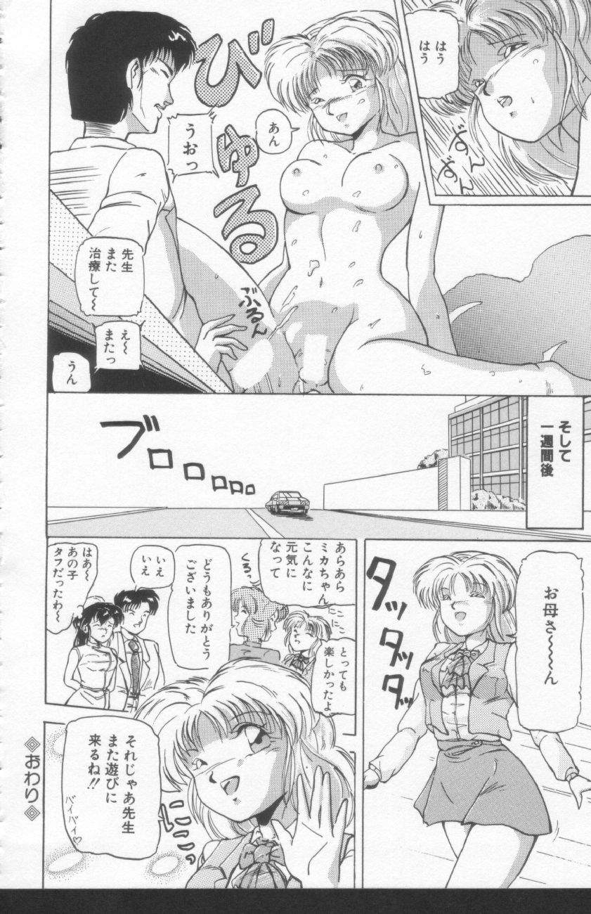 Scanty Doll - Page 160