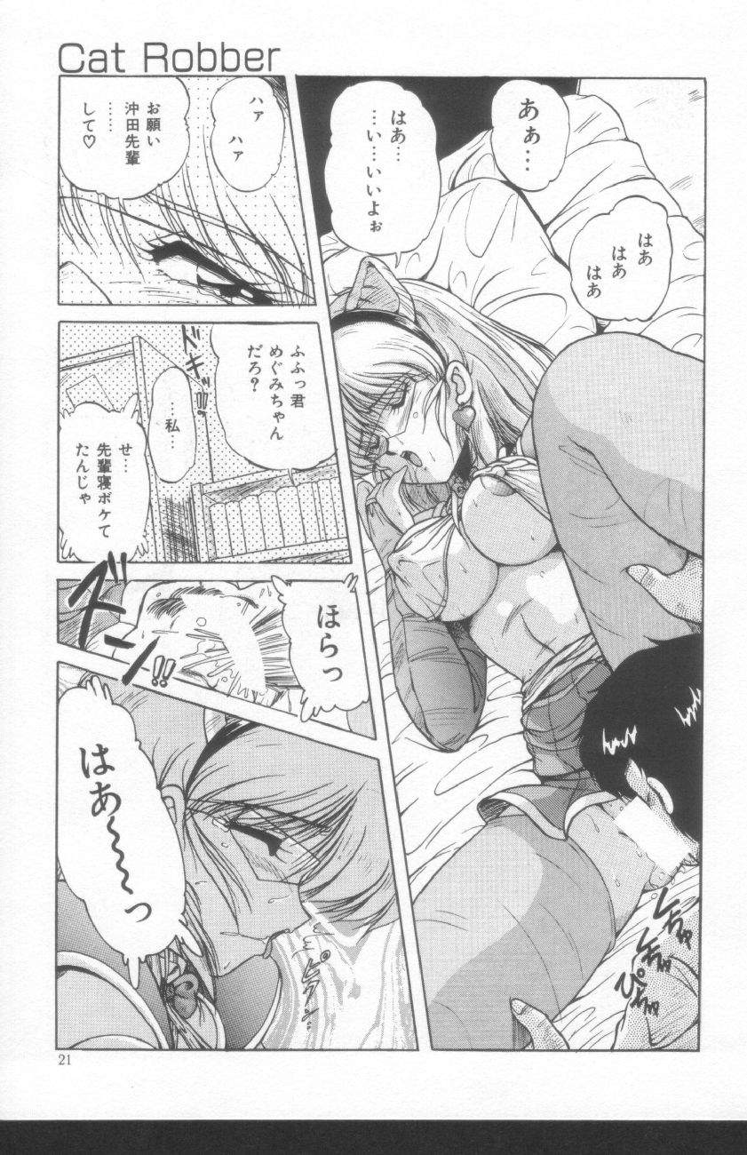 Scanty Doll - Page 19