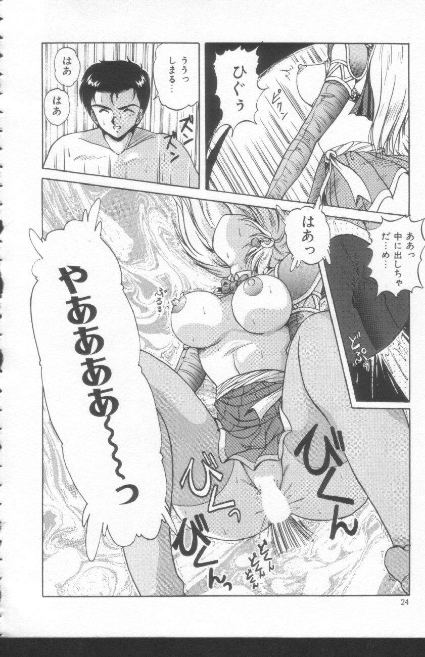 Scanty Doll - Page 22