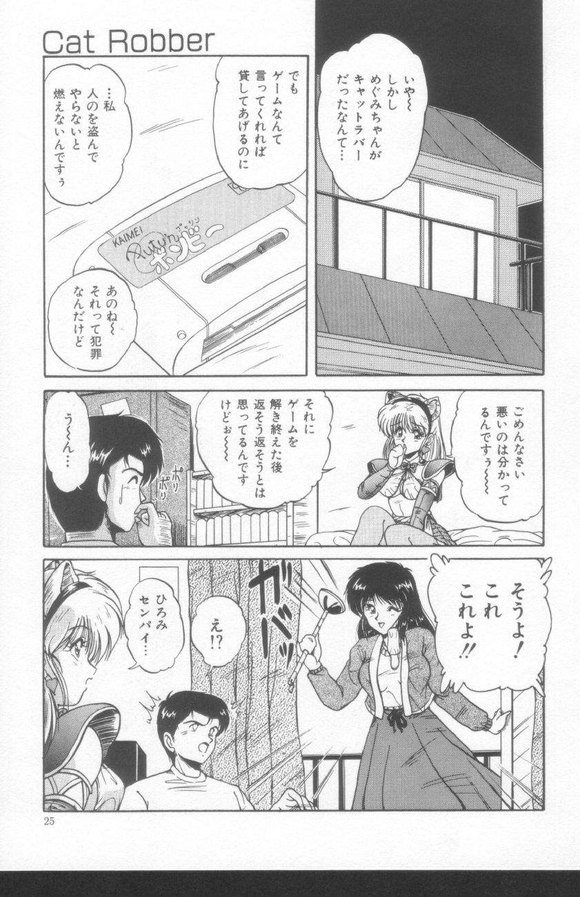 Scanty Doll - Page 23