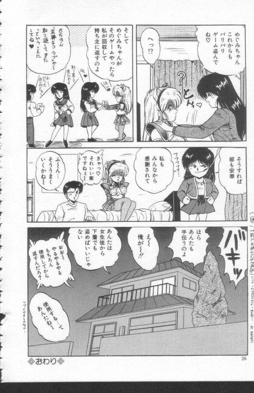 Scanty Doll - Page 24