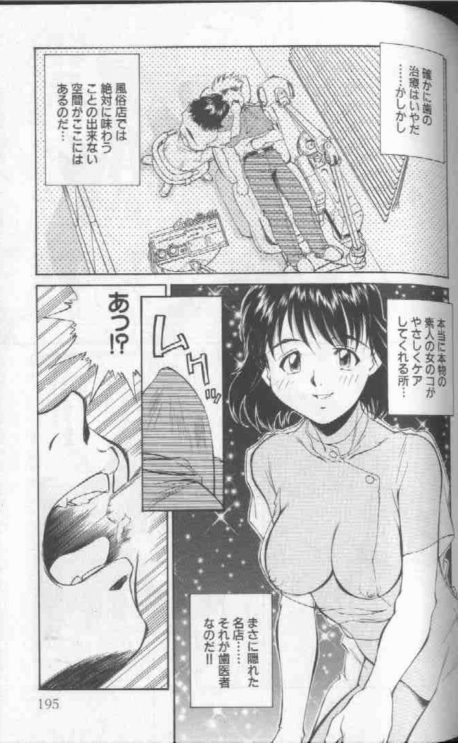 Piko Piko World 1 - Page 195