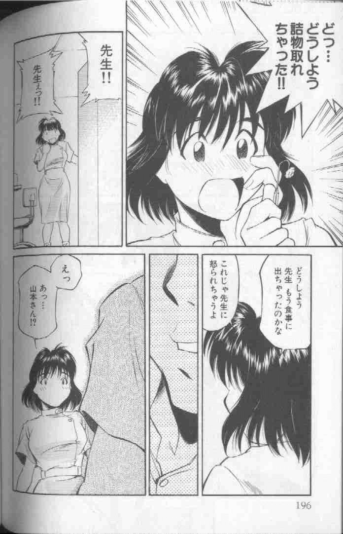 Piko Piko World 1 - Page 196