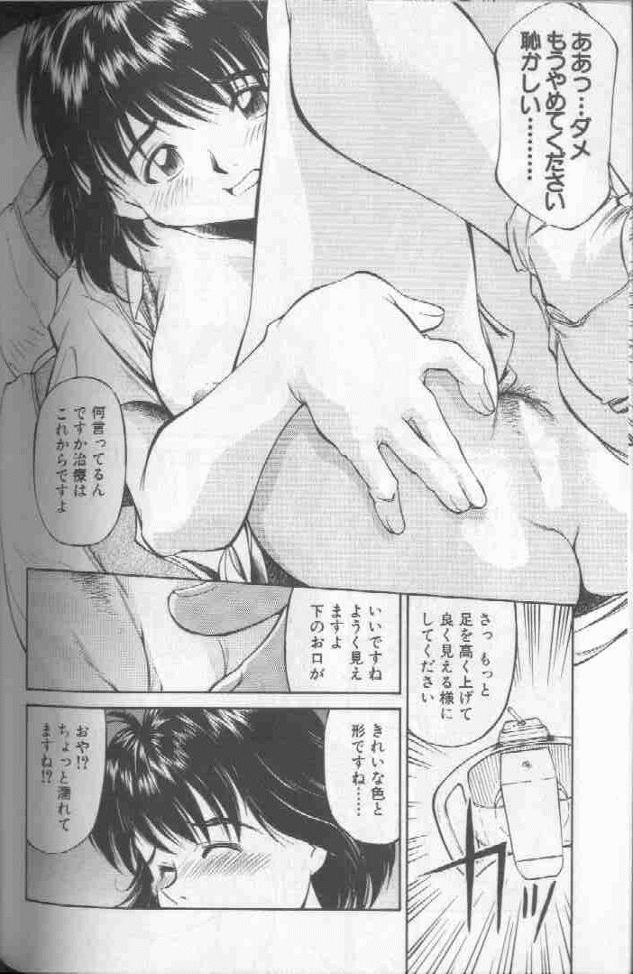 Piko Piko World 1 - Page 198
