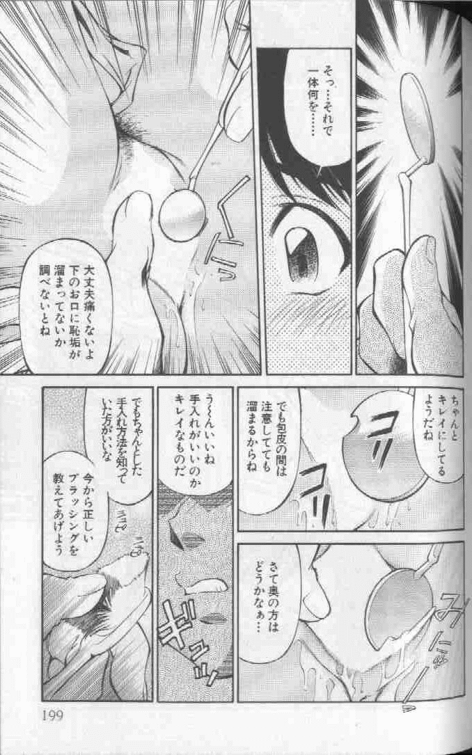Piko Piko World 1 - Page 199