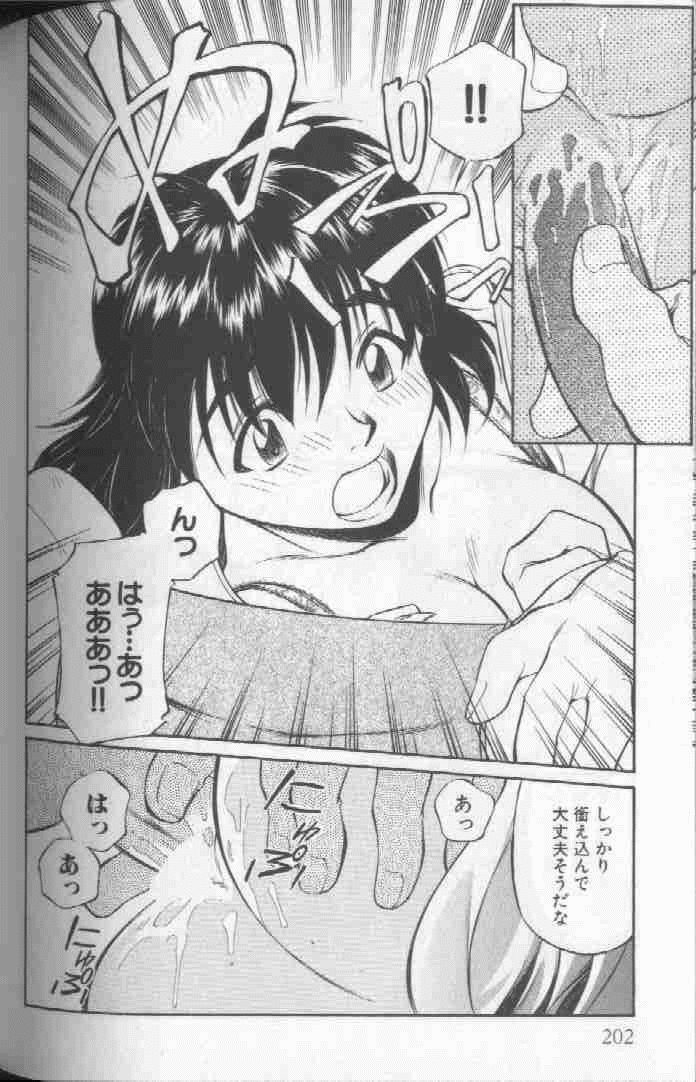 Piko Piko World 1 - Page 202