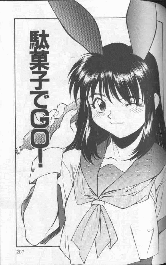 Piko Piko World 1 - Page 207