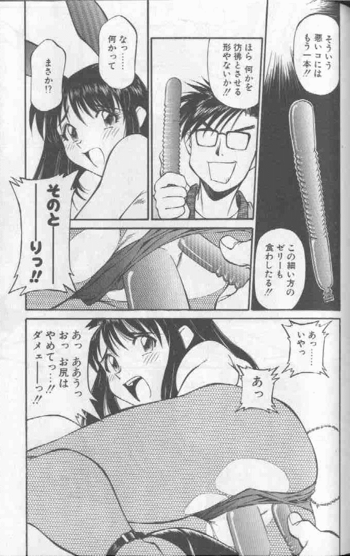 Piko Piko World 1 - Page 215