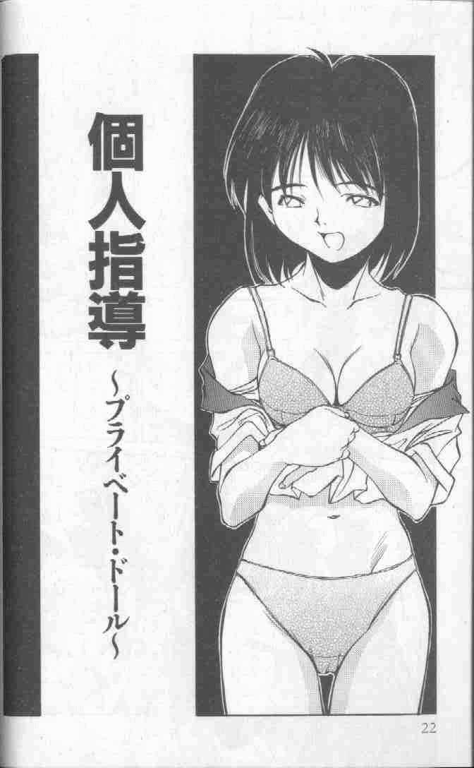 Piko Piko World 1 - Page 22
