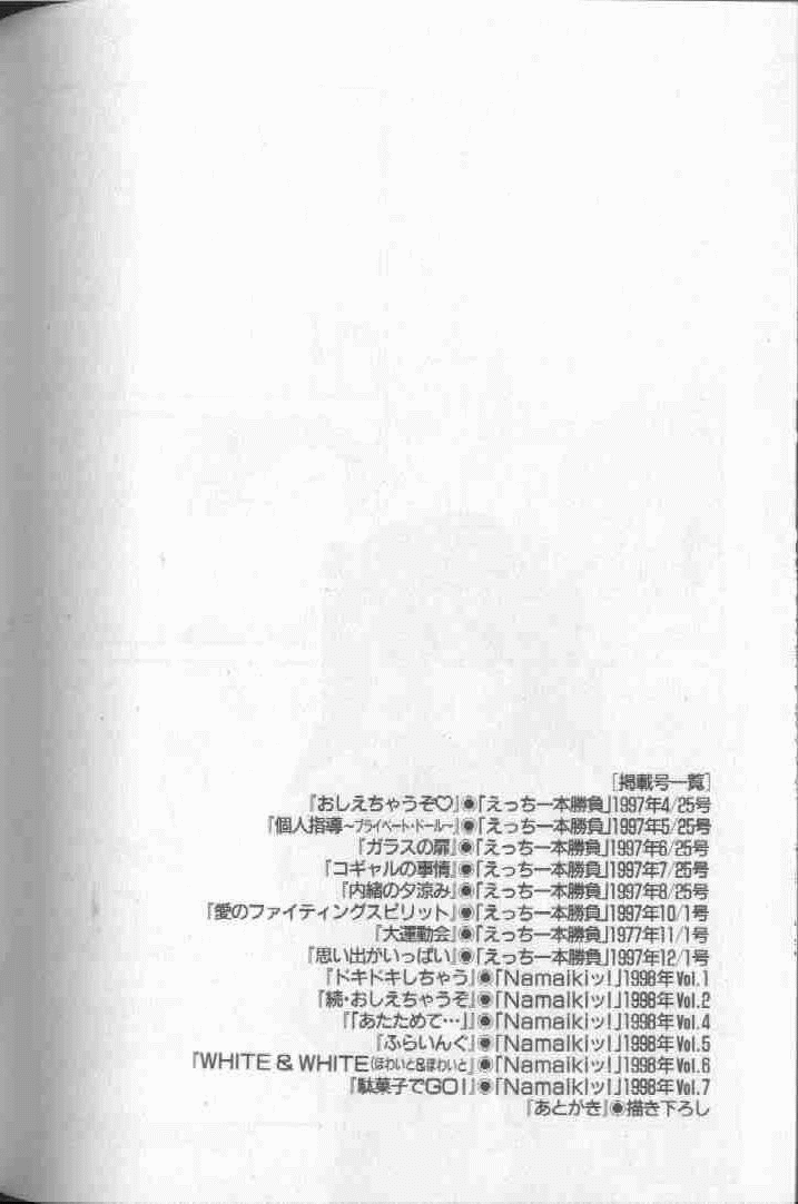 Piko Piko World 1 - Page 224