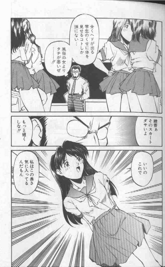 Piko Piko World 1 - Page 27