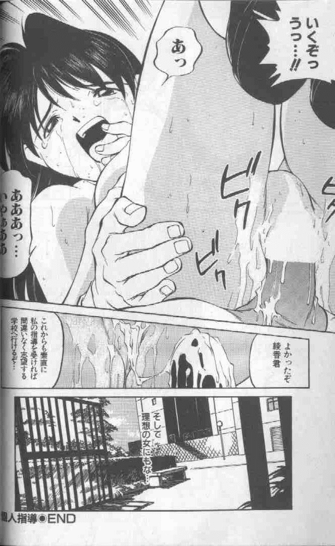 Piko Piko World 1 - Page 36