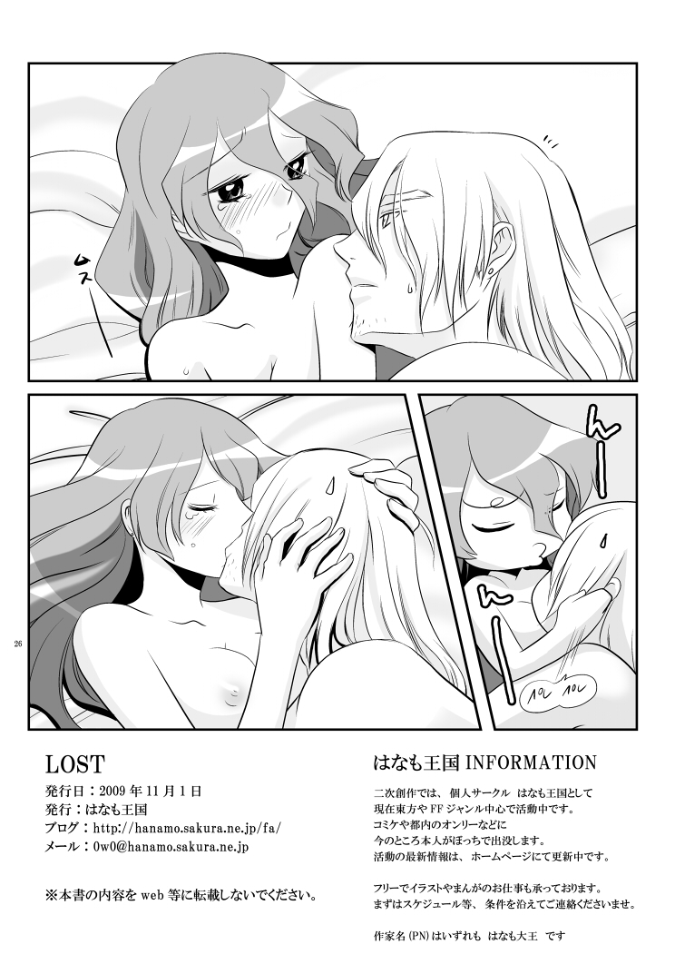 LOST - Page 25