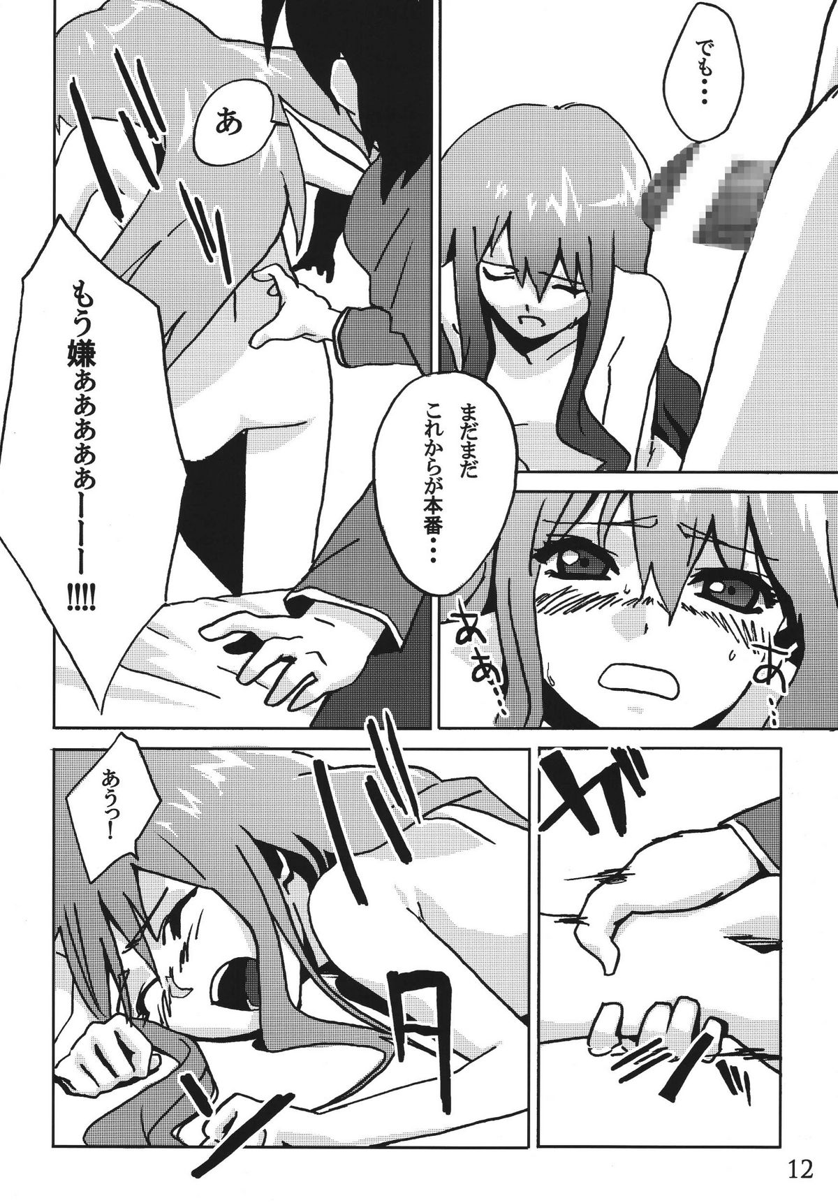 Mage no Kimochi - Page 10