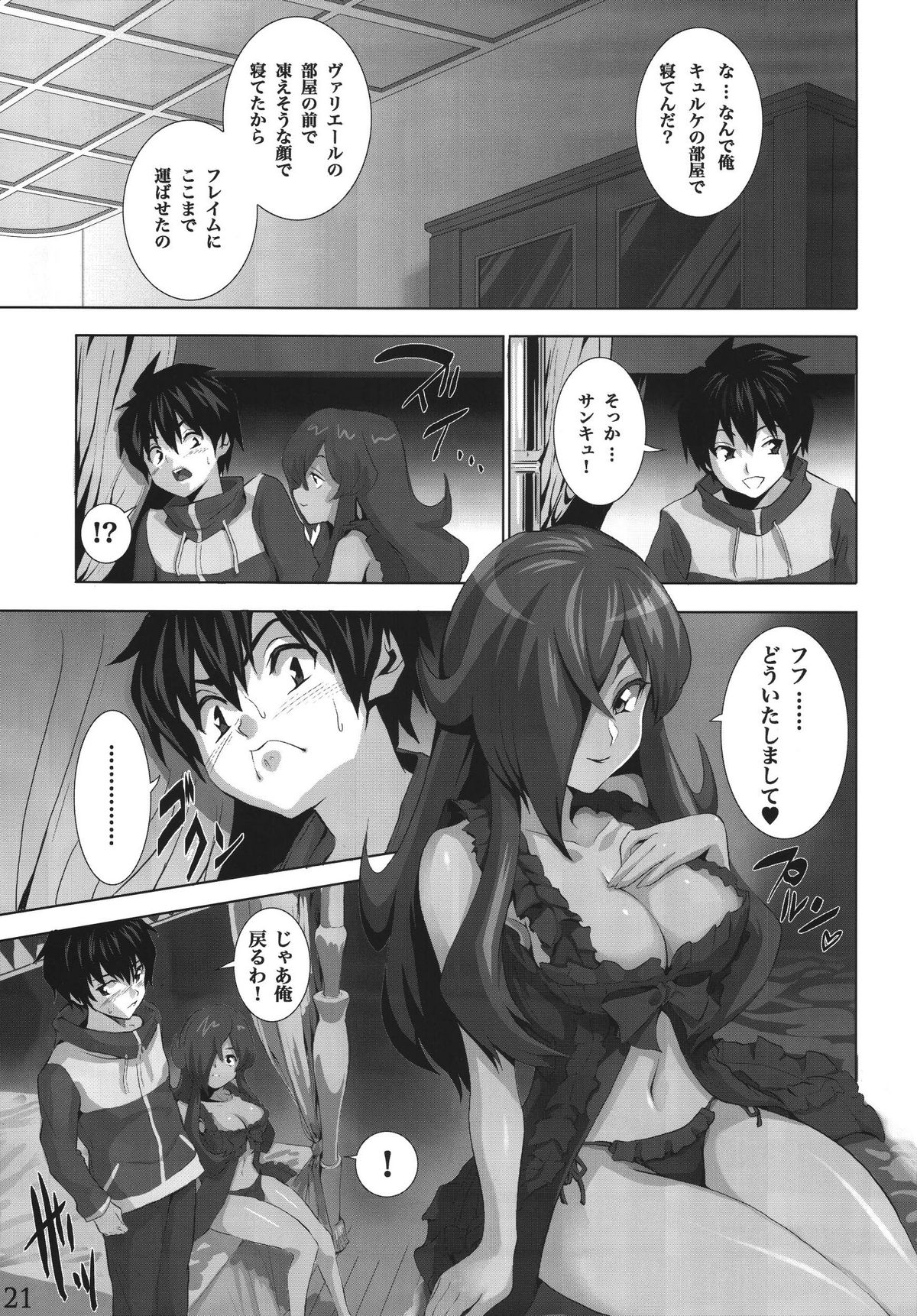 Mage no Kimochi - Page 19
